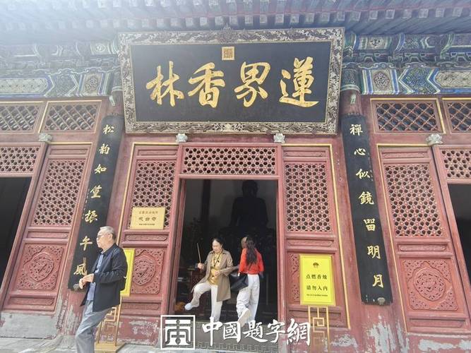 匾额书法艺术_题字匾额尺寸_中国书法榜书艺术