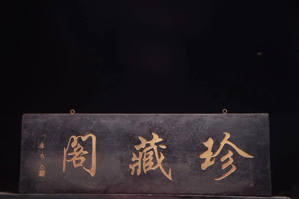 书画平尺计算标准_题字匾额尺寸_宣纸尺寸计算方法