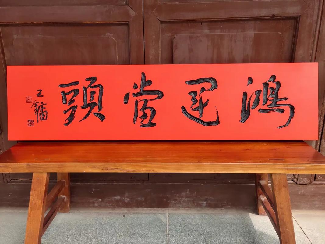 宣纸尺寸计算方法_题字匾额尺寸_书画平尺计算标准